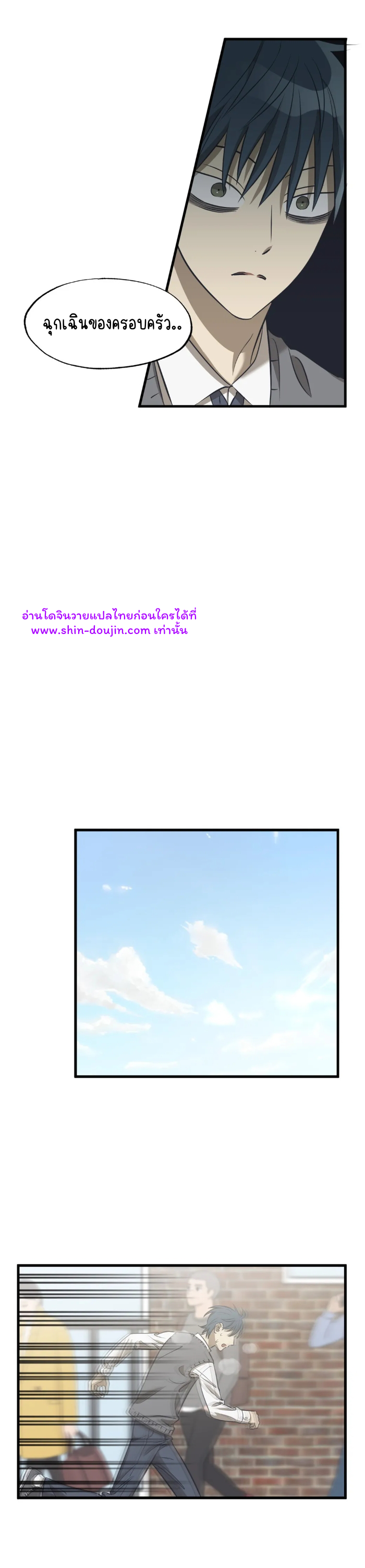 Comes In Threes EP 21